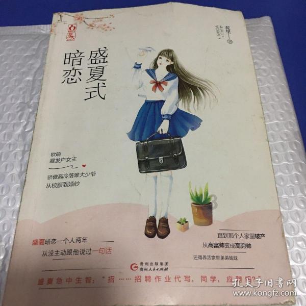 极度的疯狂